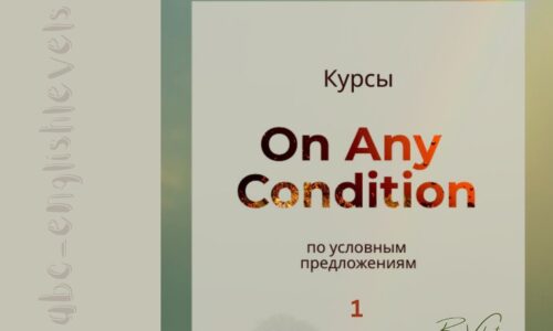 ON ANY CONDITION 1