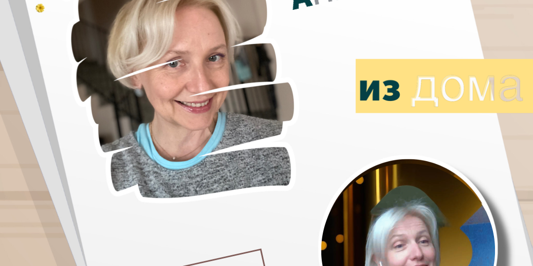 Англичанка из дома и с работы